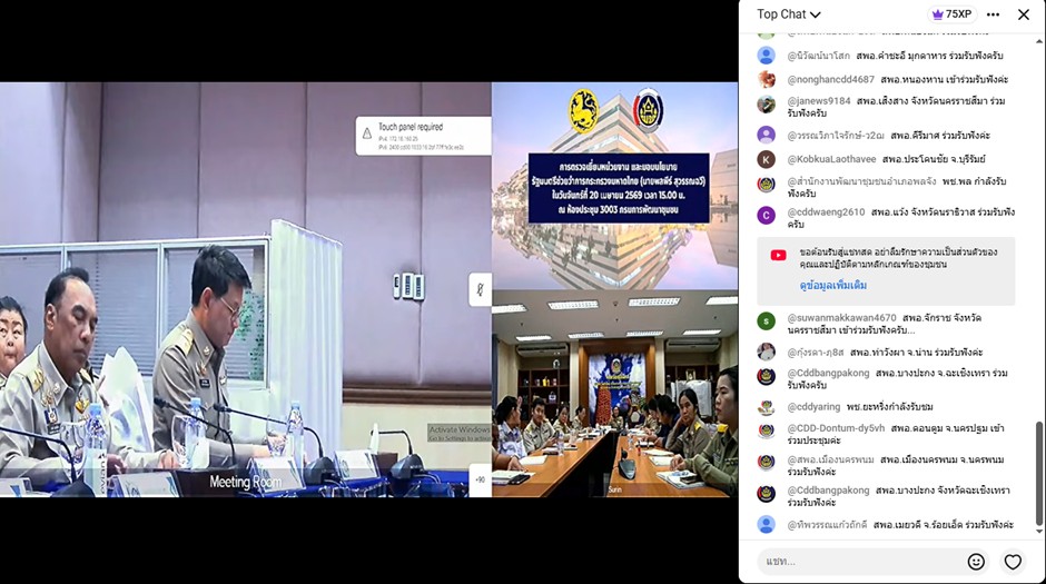 📮พช.เกาะยาว เข้าร่วมประชุมกรมฯ ครั้งที่ 4/2569 และรับมอบนโยบายของรัฐมนตรีช่วยว่าการกระทรวงมหาดไทย